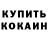 Амфетамин VHQ urchjin