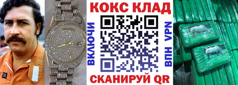 КОКАИН 97%  закладки  Тейково 