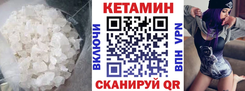КЕТАМИН VHQ  Тейково 