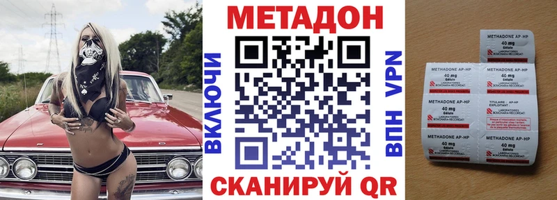 Метадон VHQ  Тейково 